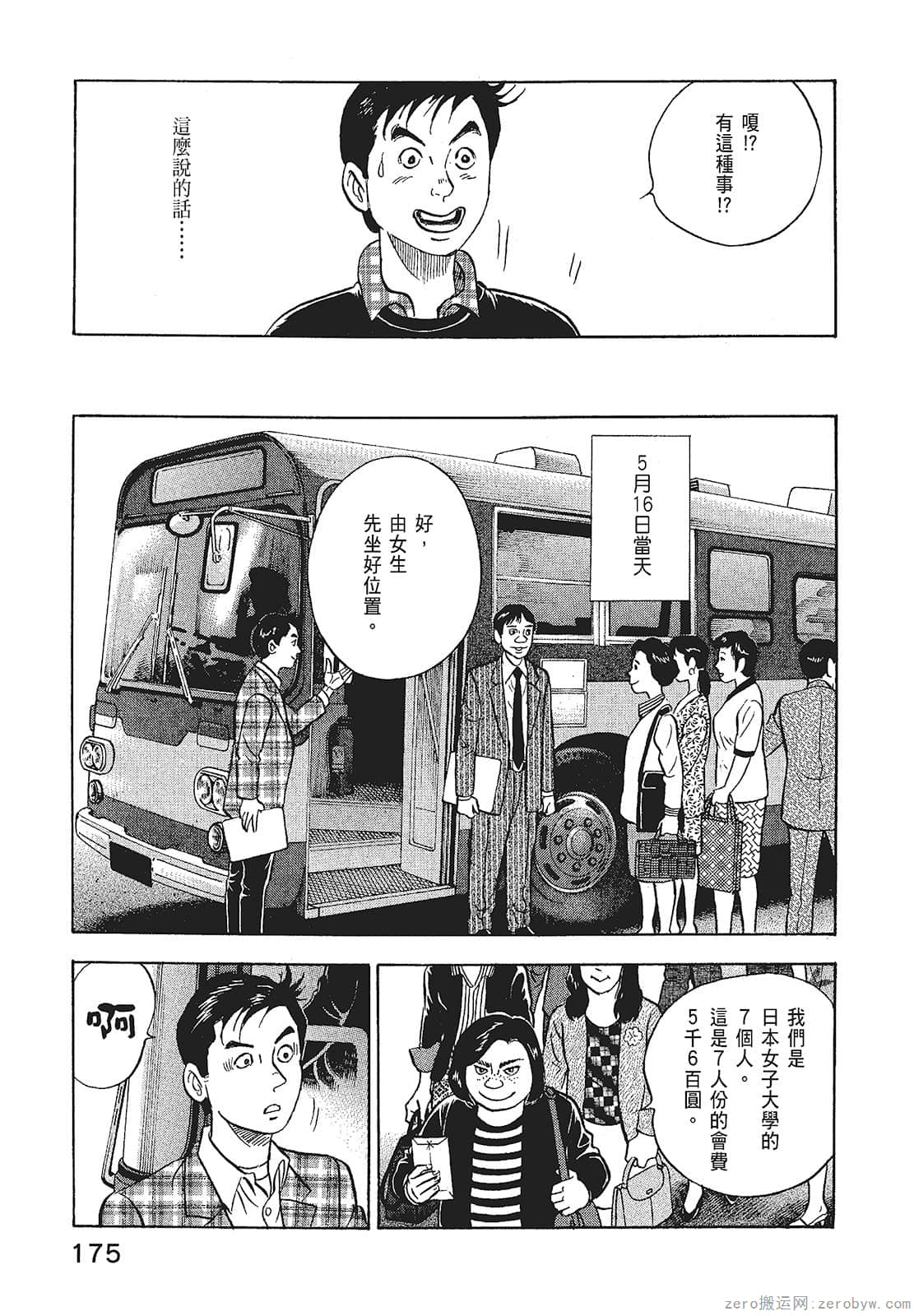 Page 177