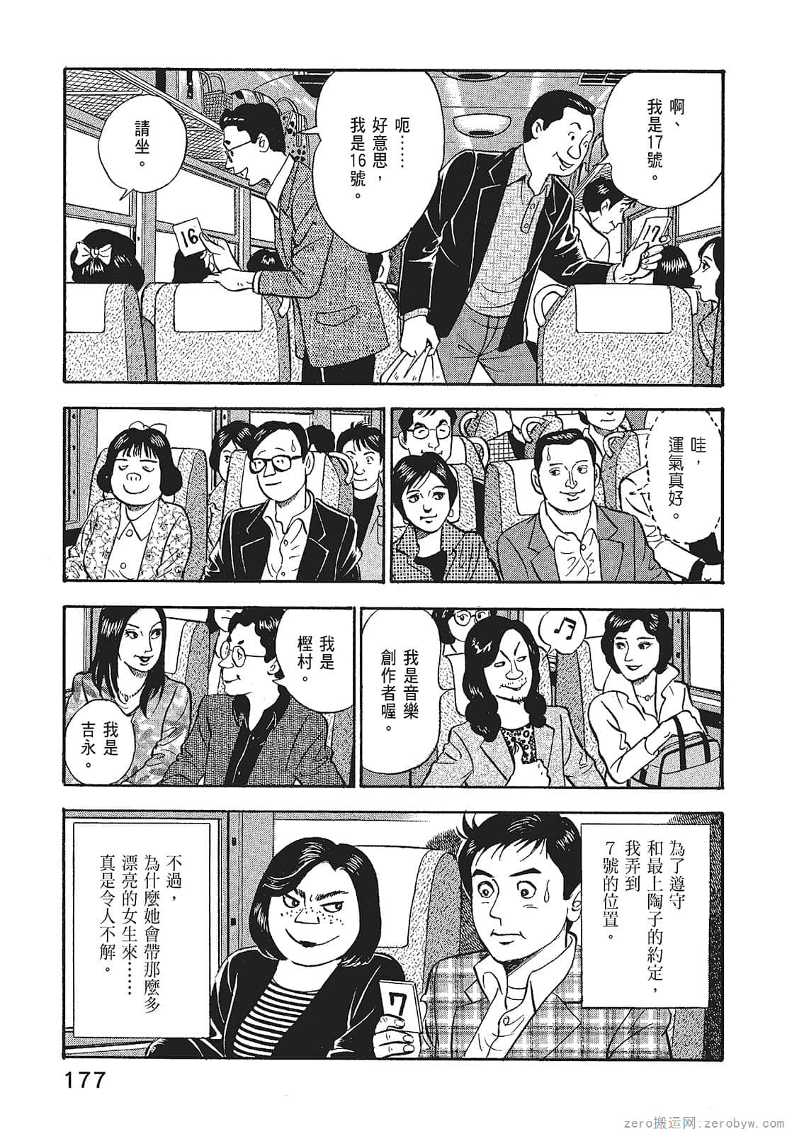 Page 179