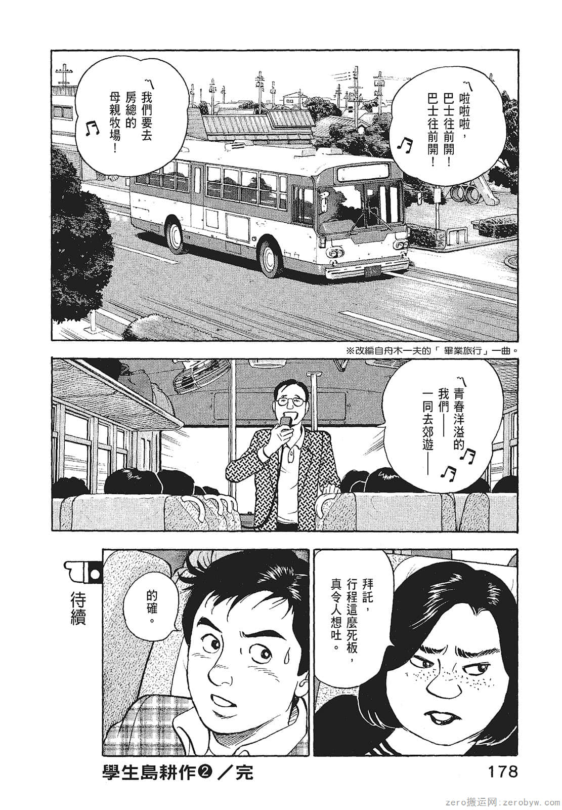 Page 180