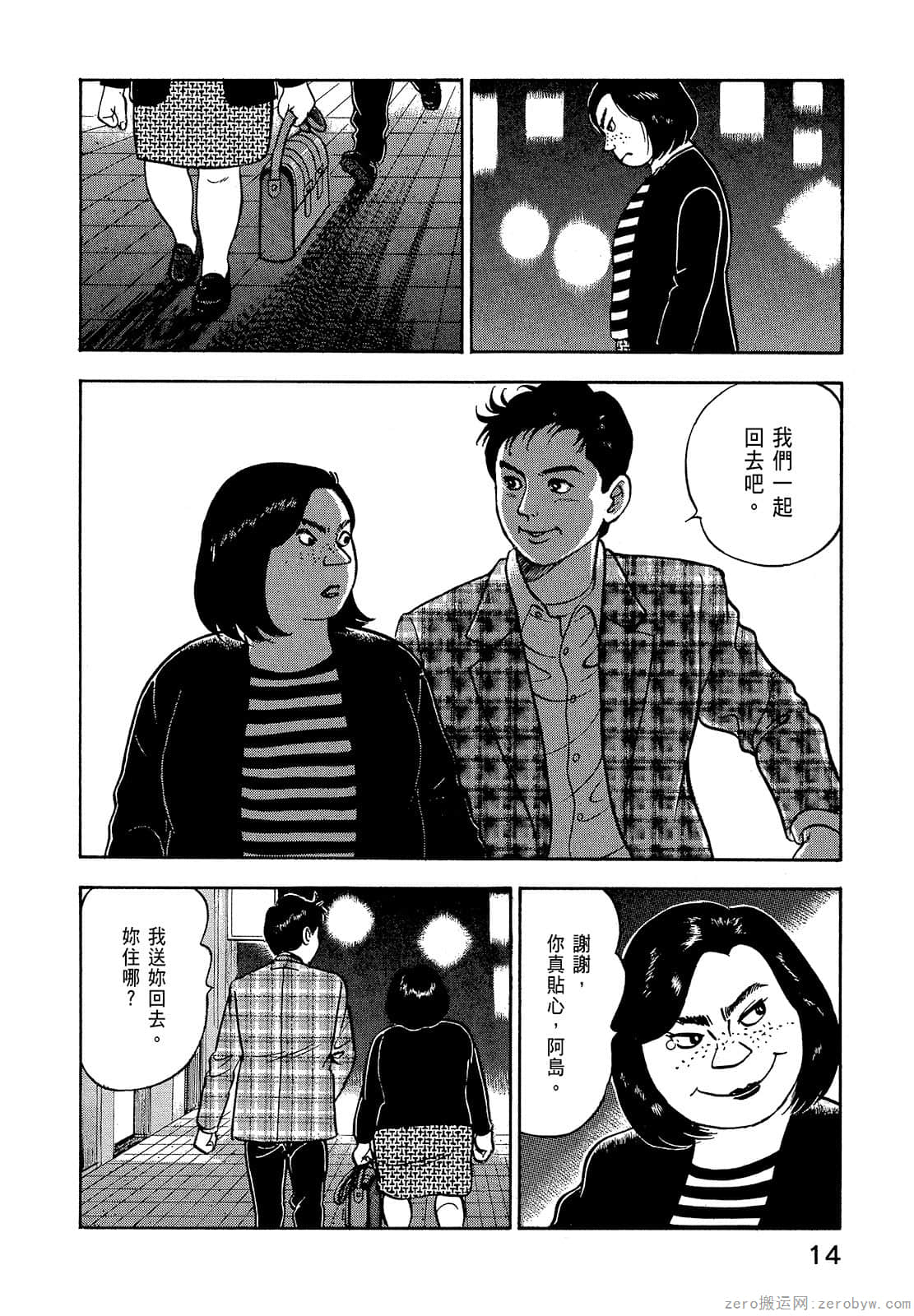 Page 16