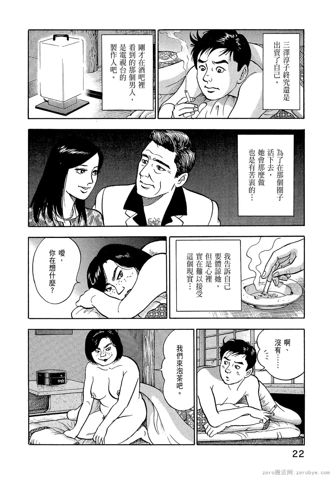 Page 24