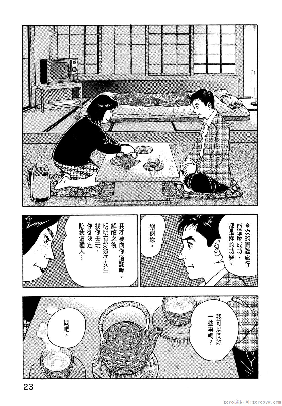 Page 25