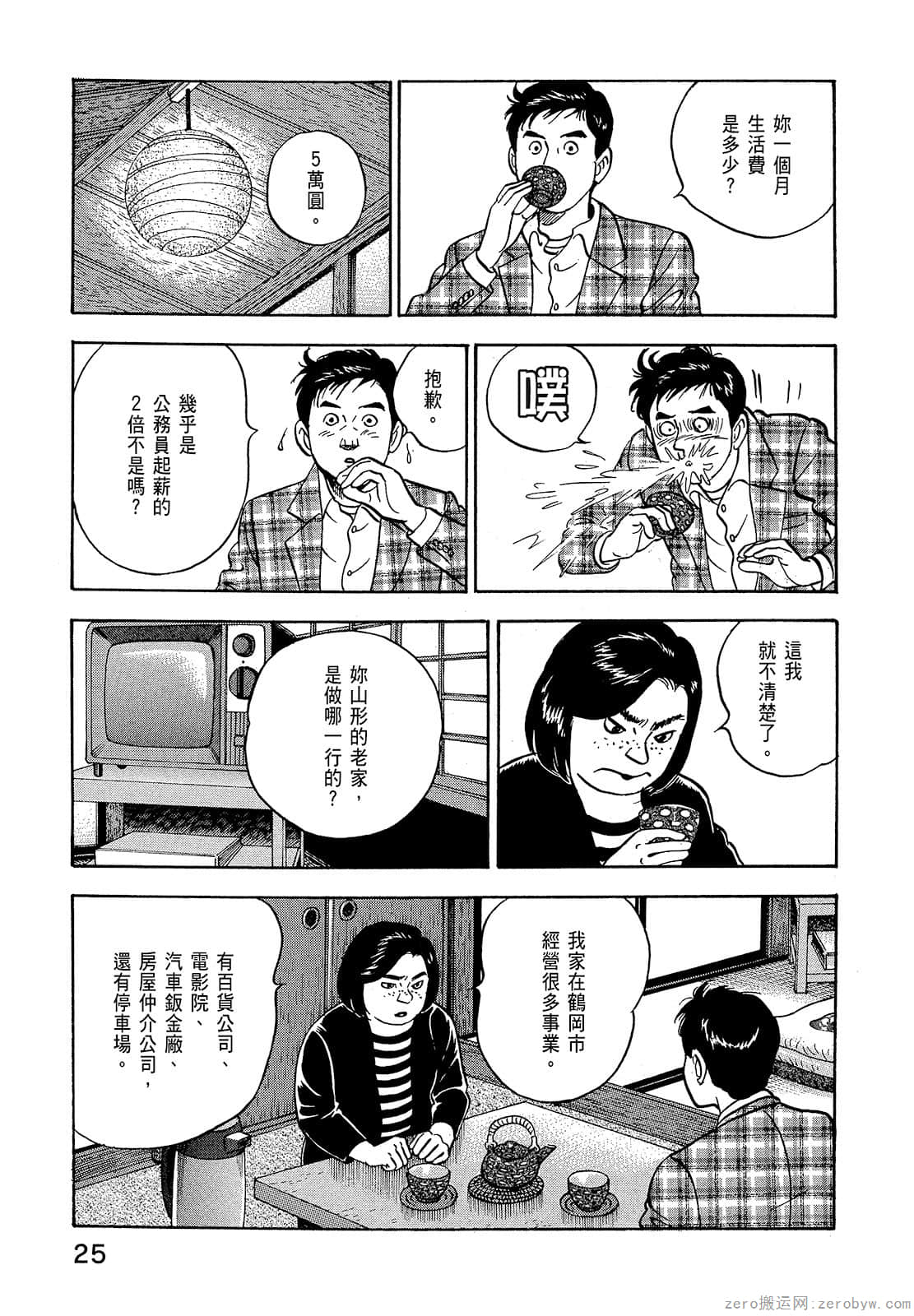 Page 27