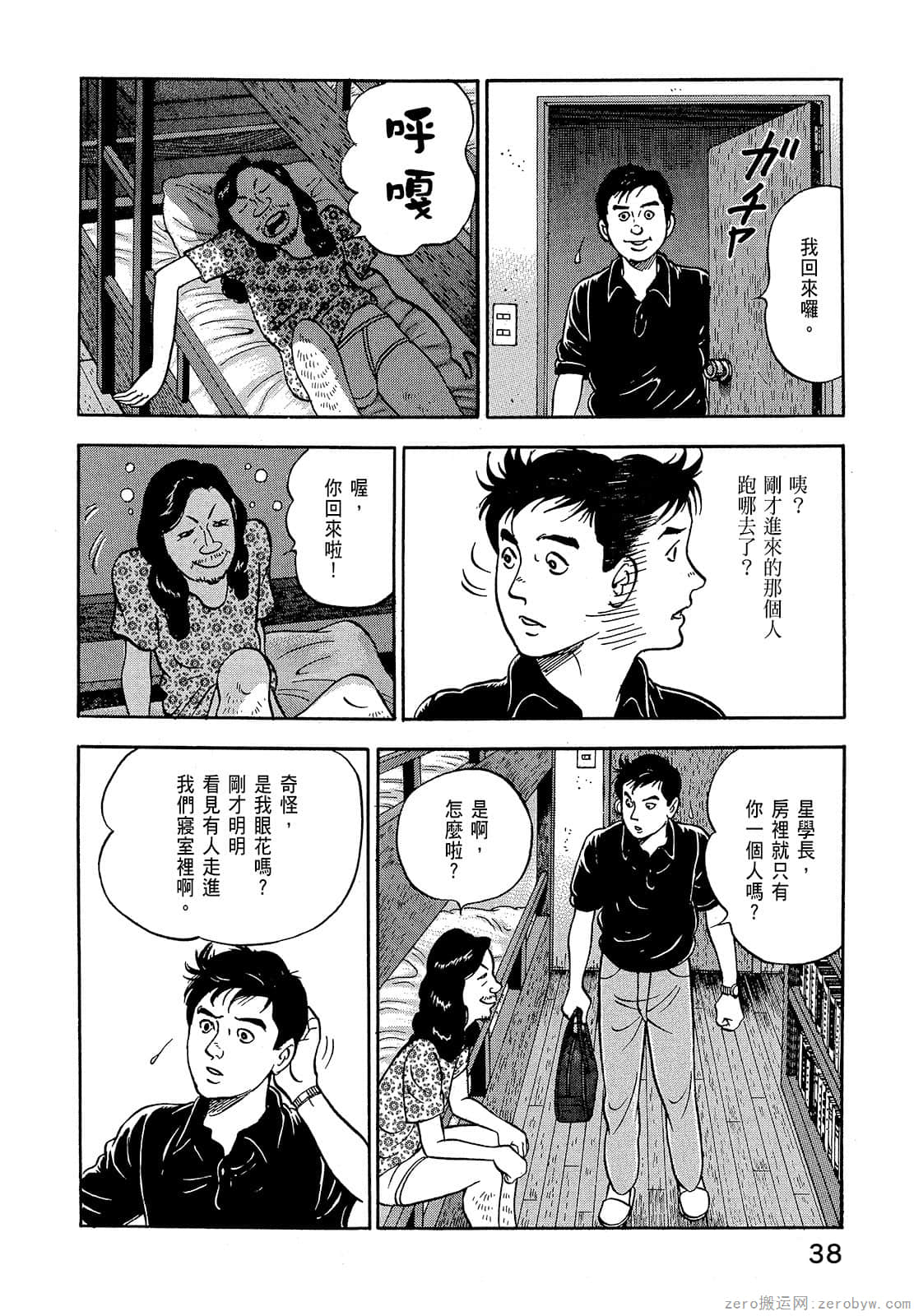 Page 40