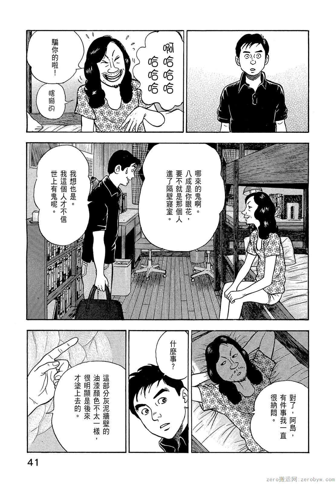 Page 43