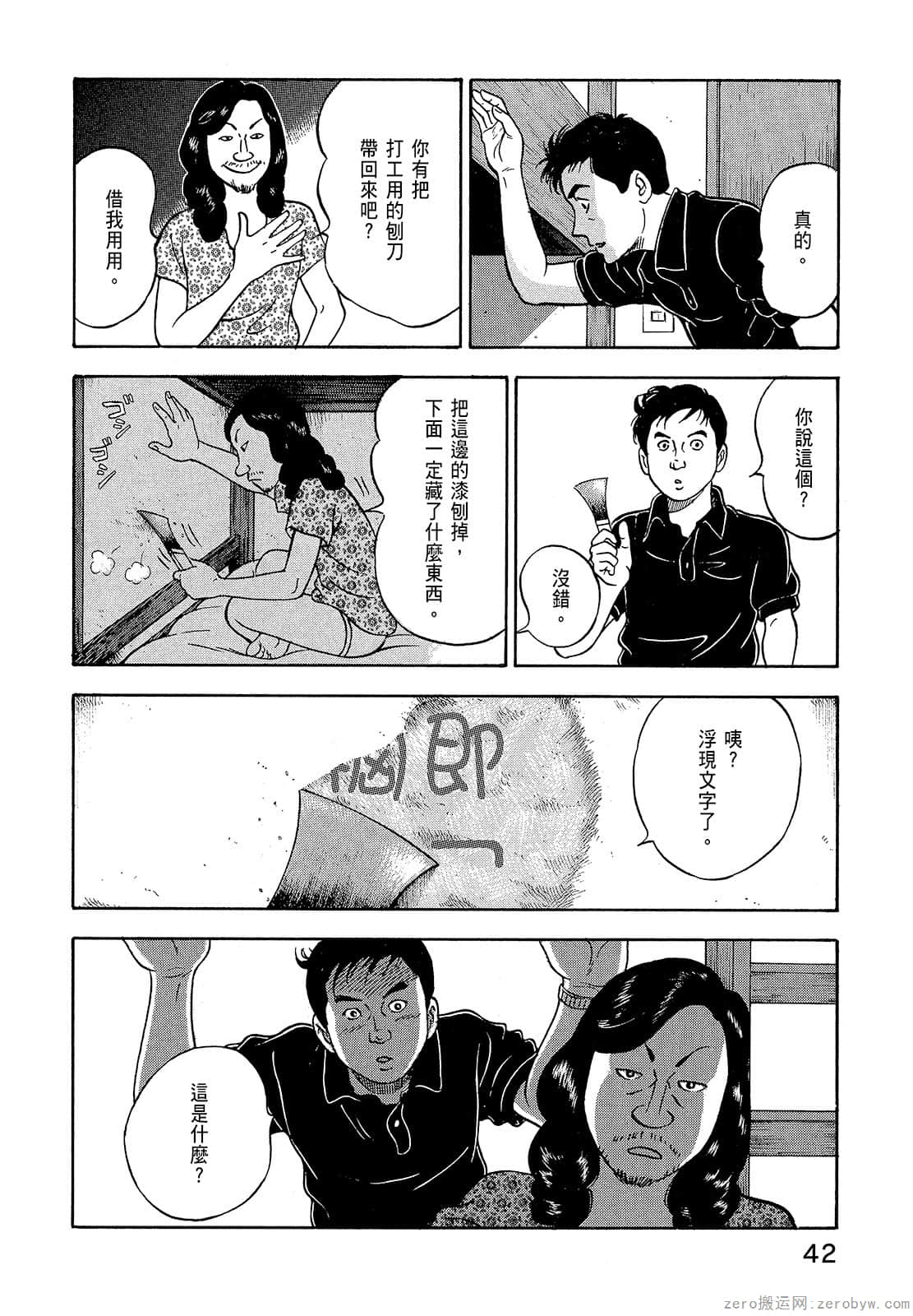 Page 44