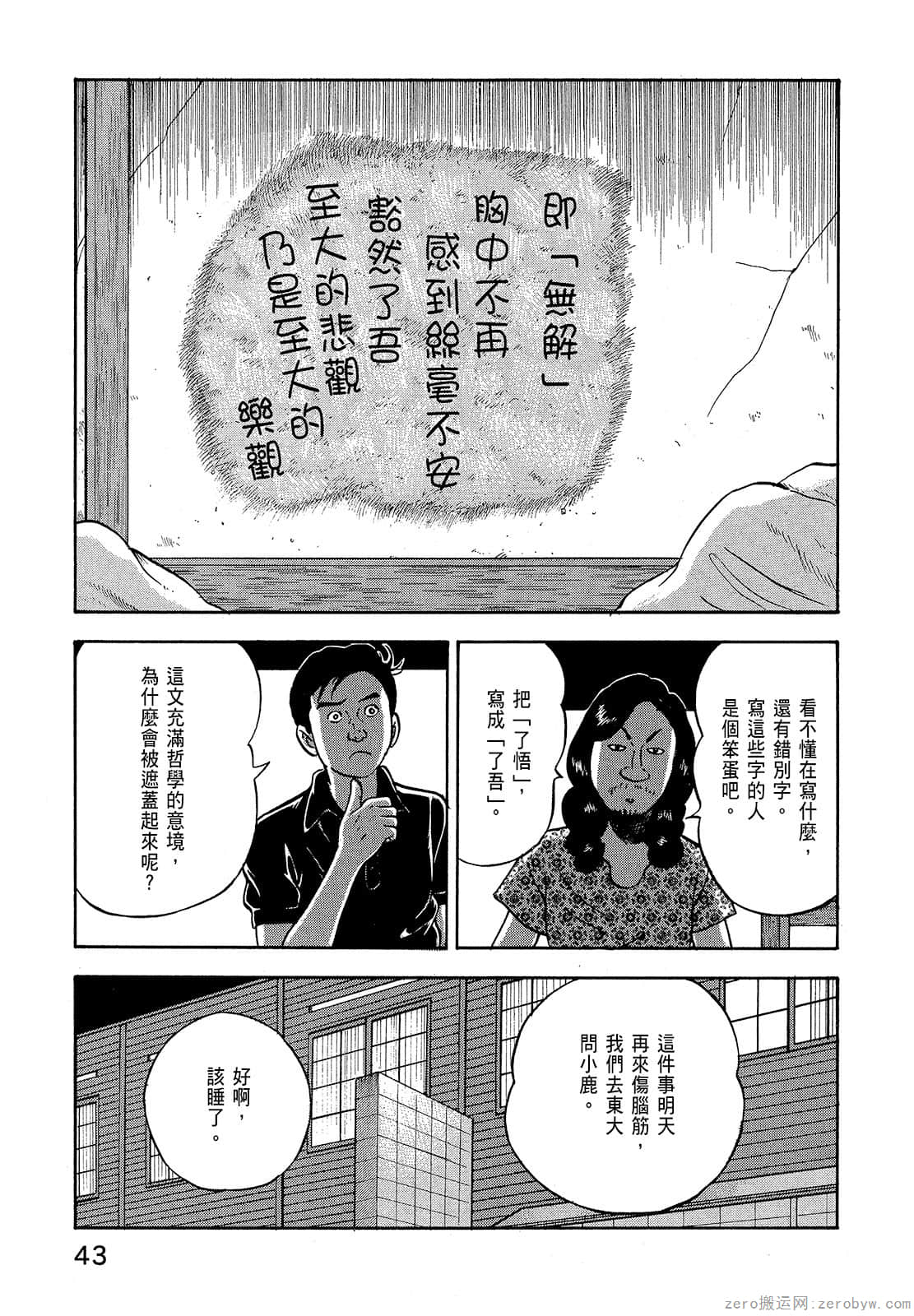 Page 45