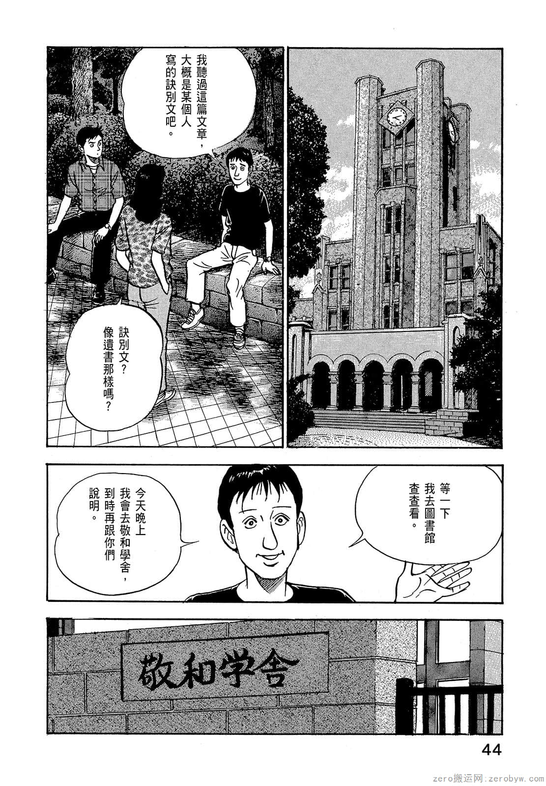 Page 46
