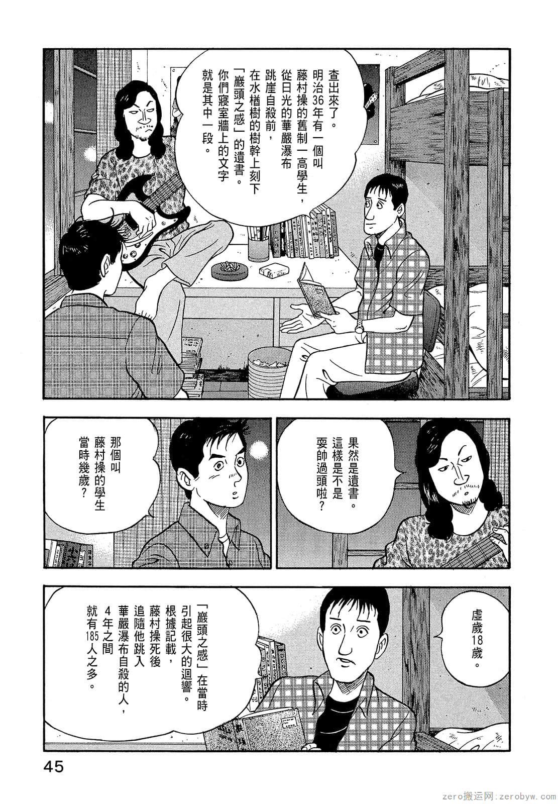 Page 47