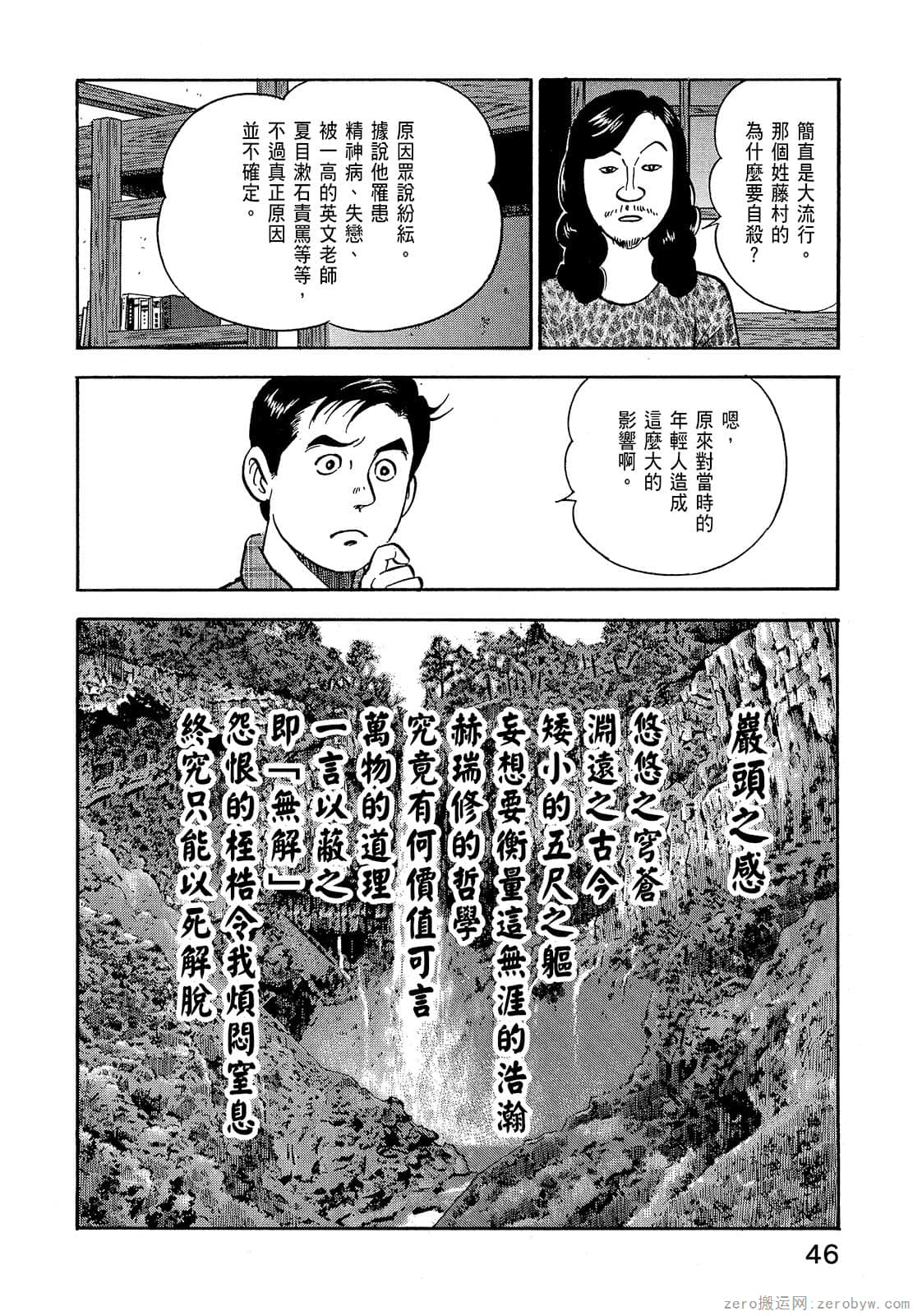 Page 48