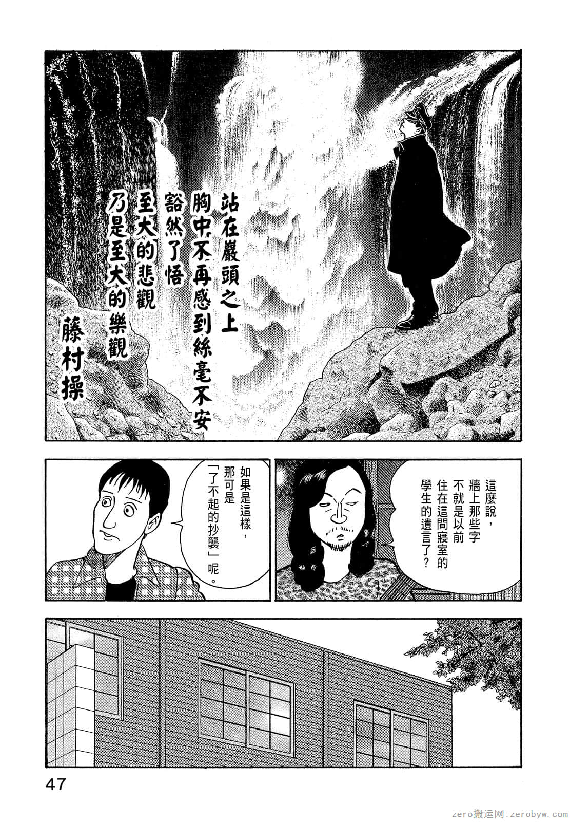 Page 49