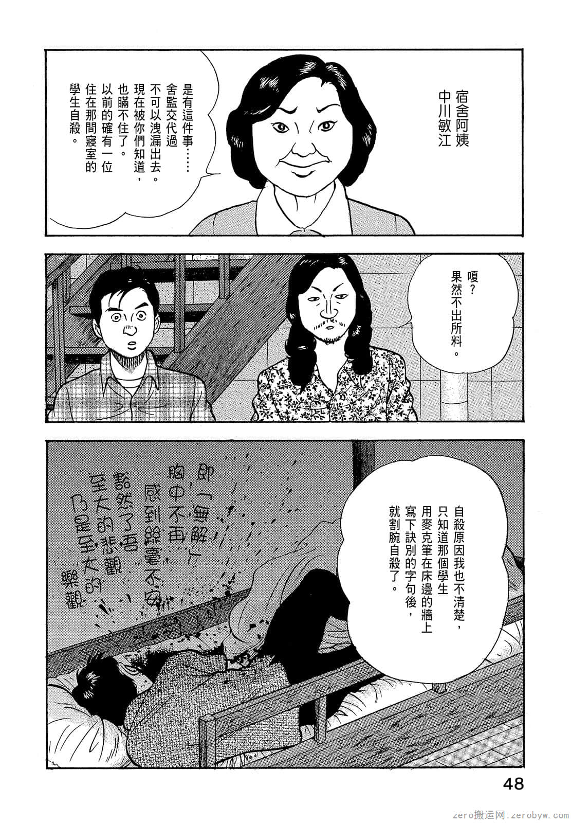 Page 50