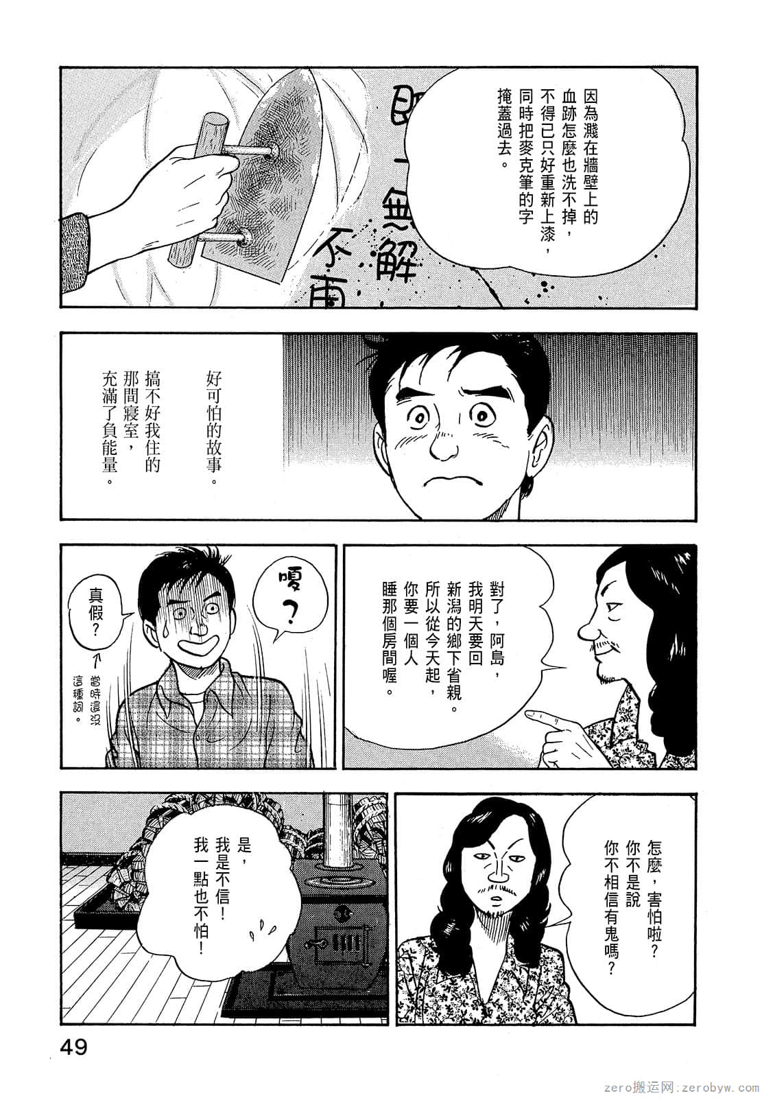 Page 51