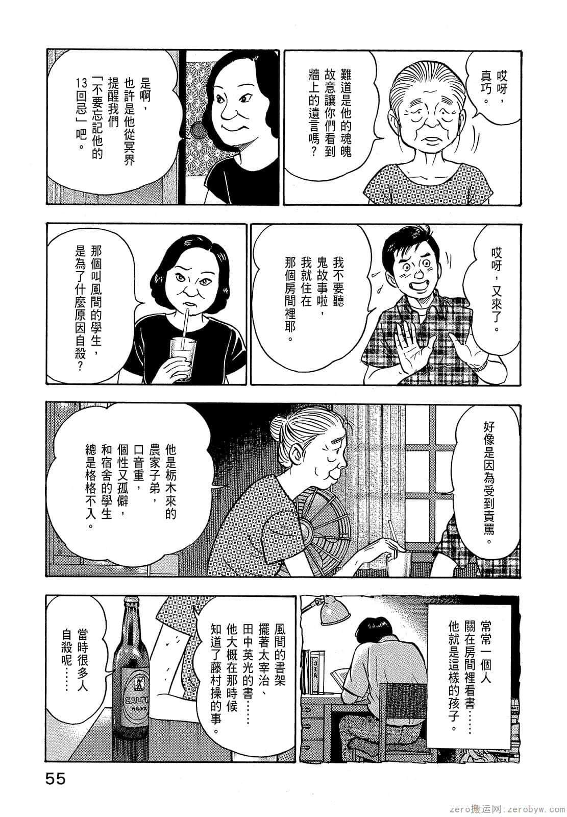 Page 57