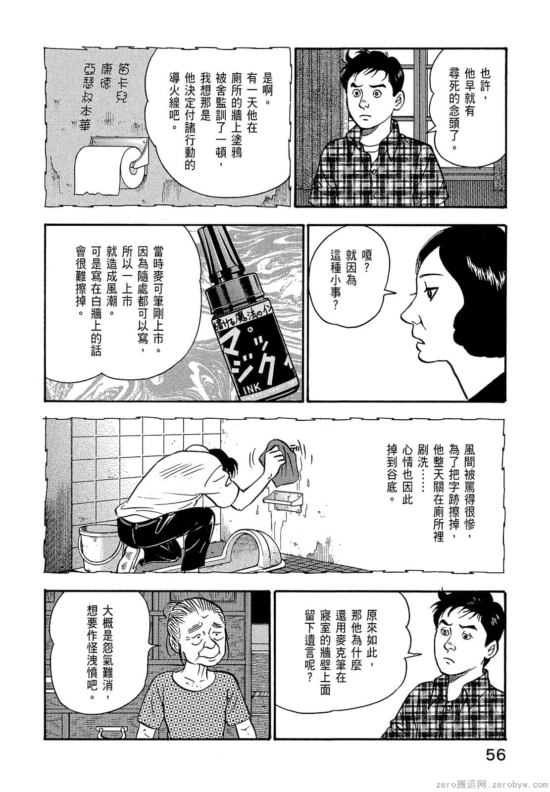 Page 58
