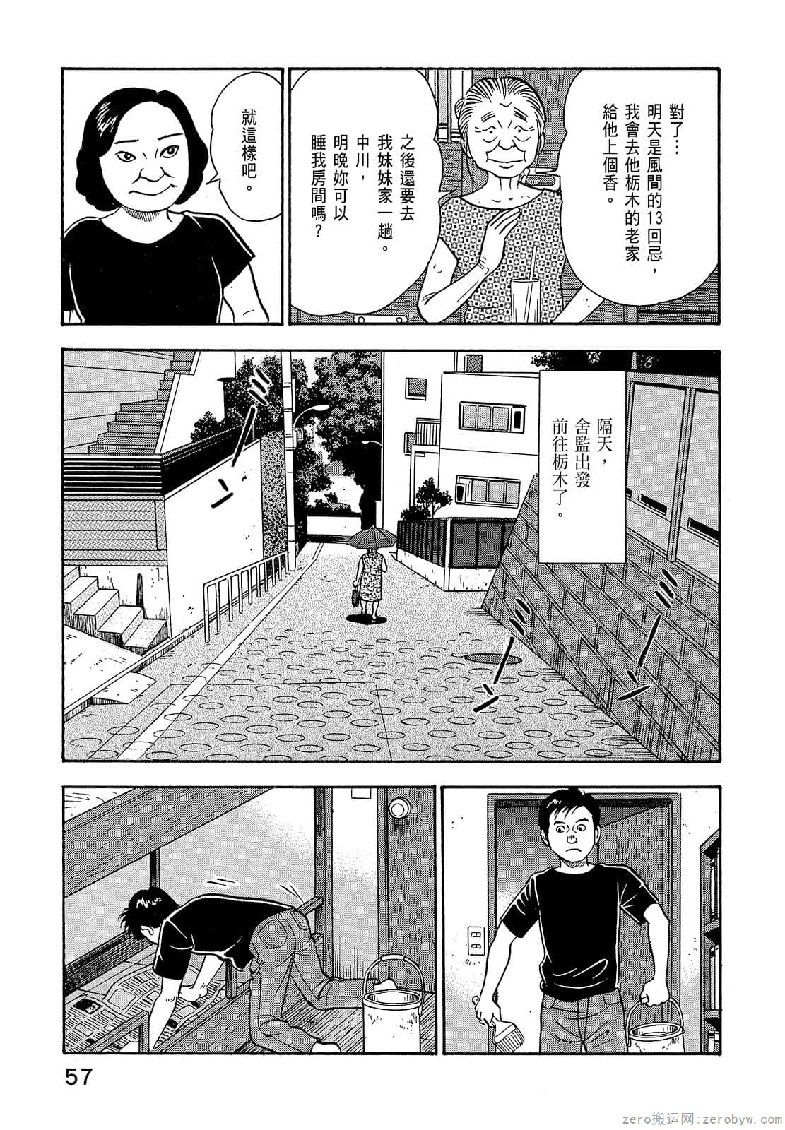 Page 59