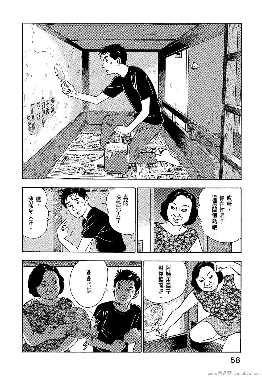 Page 60