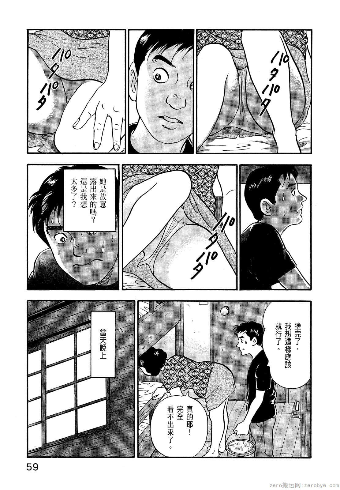 Page 61