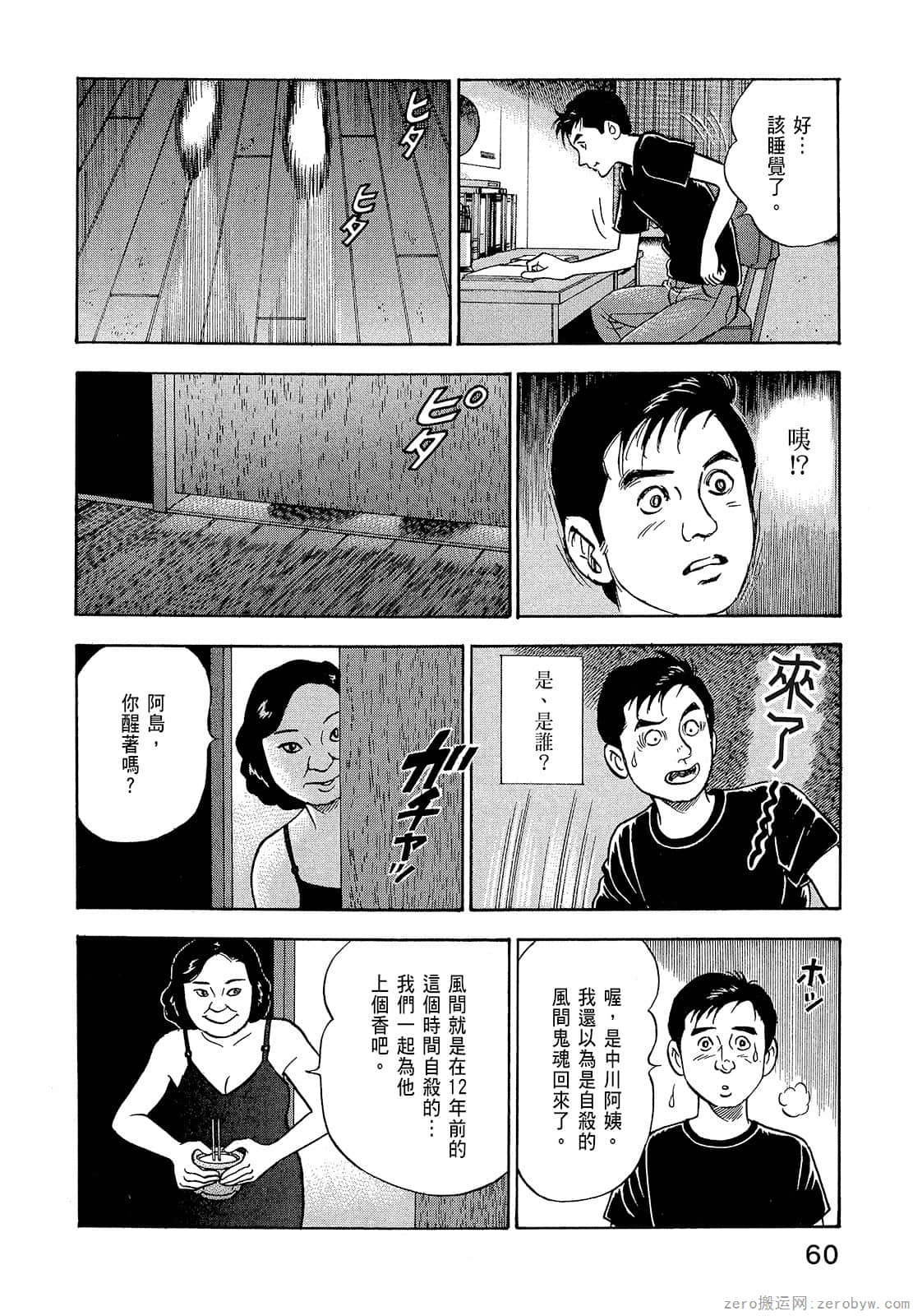 Page 62