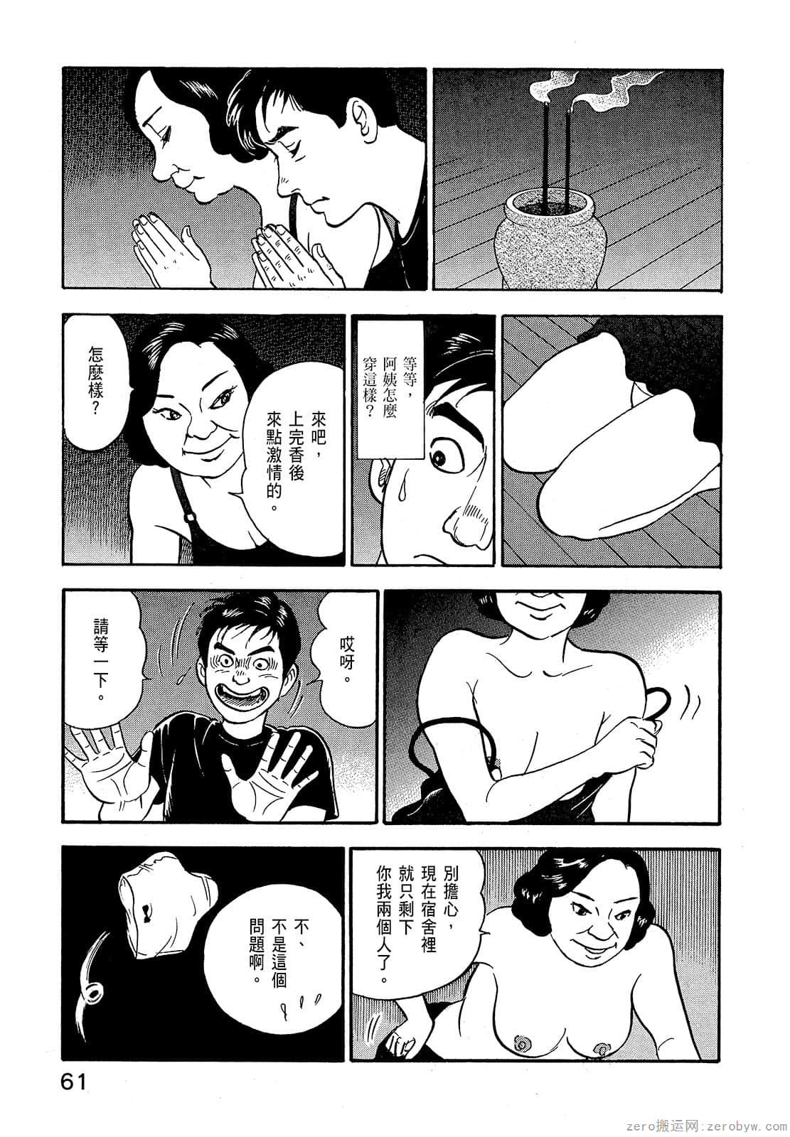 Page 63