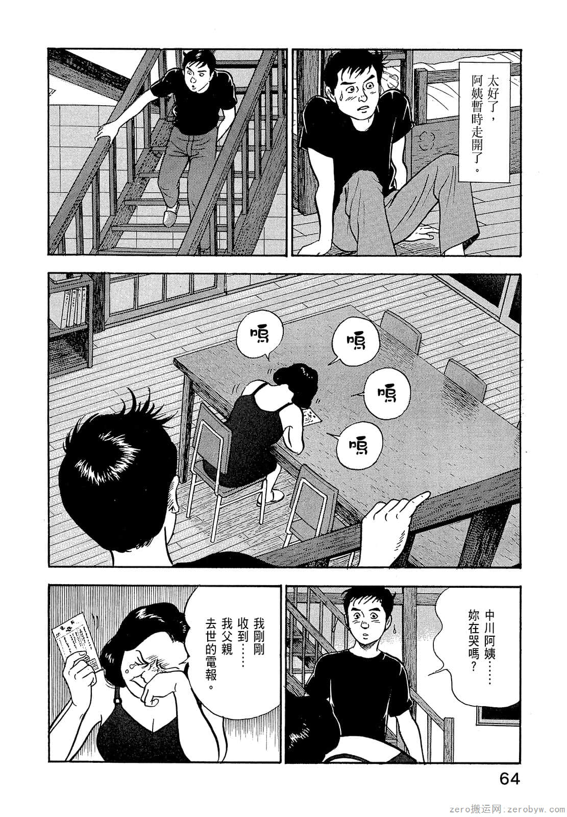 Page 66