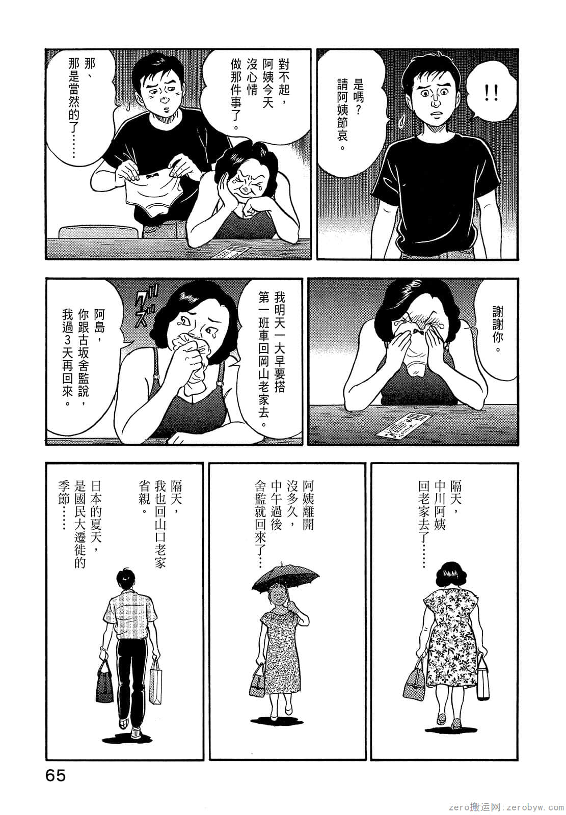 Page 67
