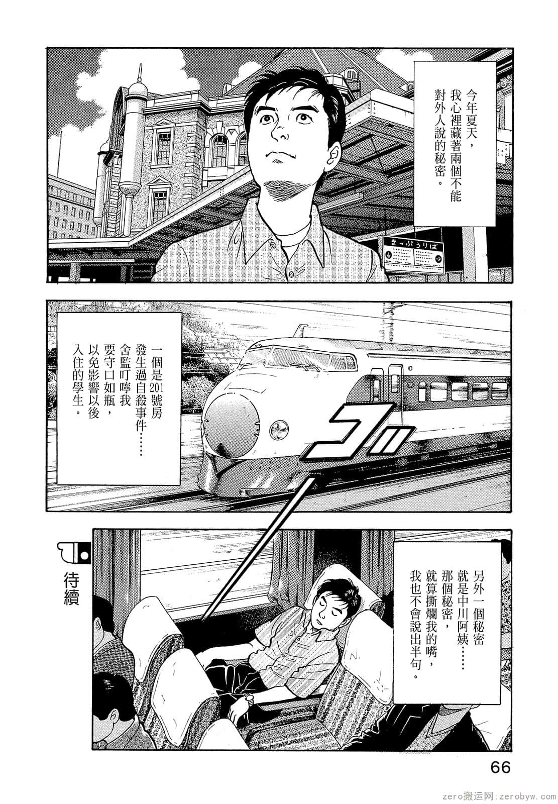 Page 68