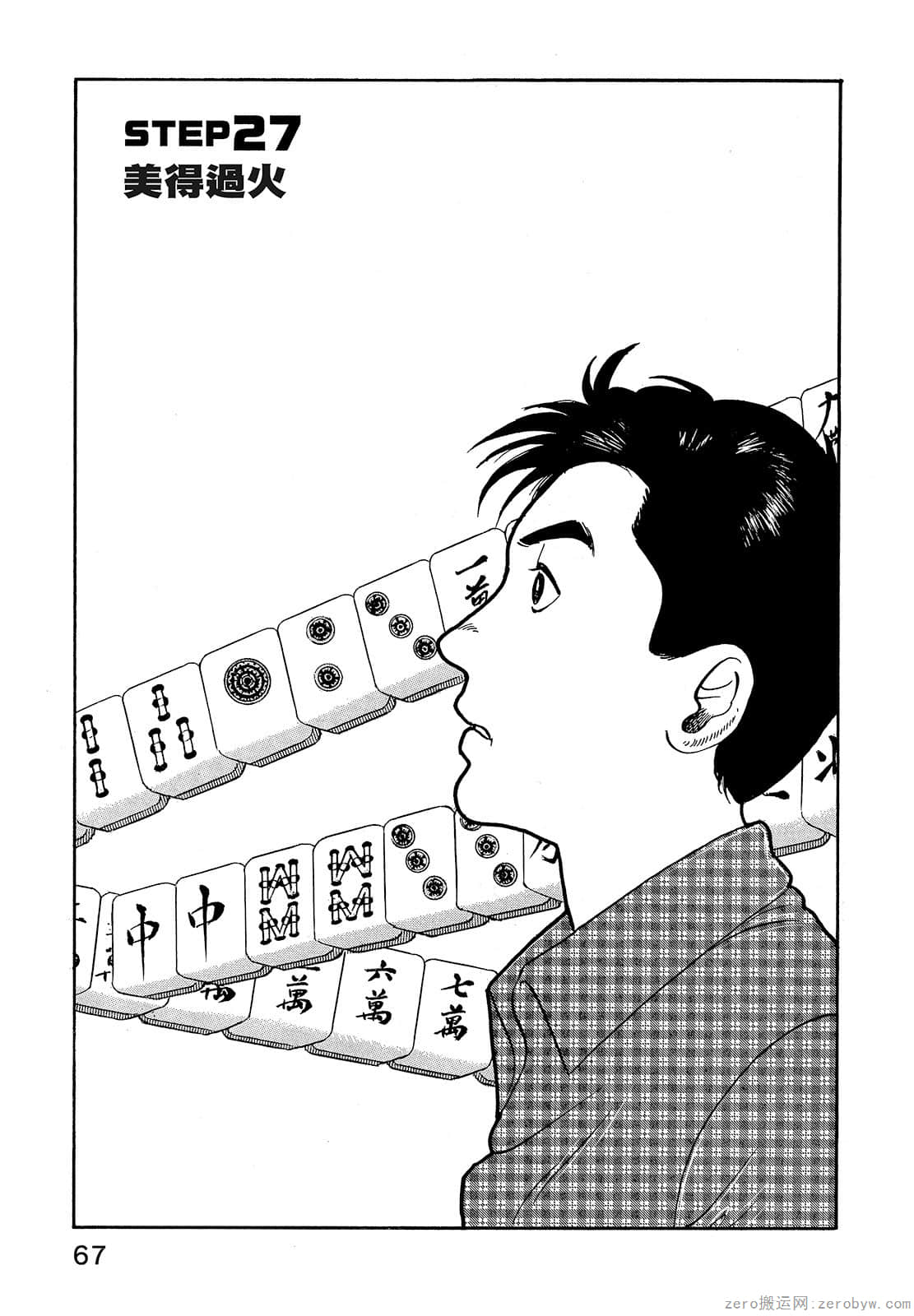 Page 69