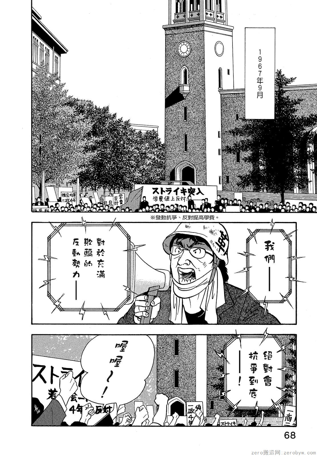 Page 70