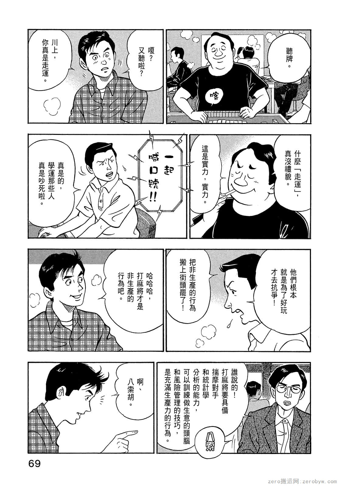 Page 71