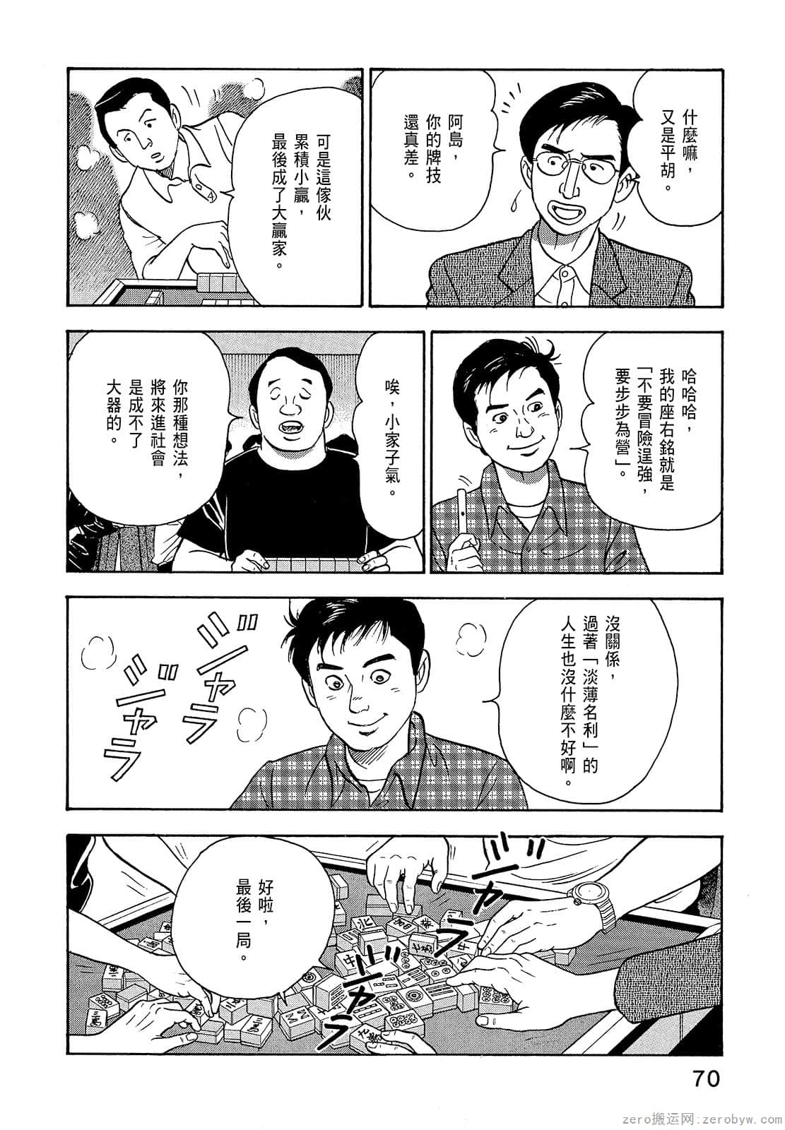 Page 72