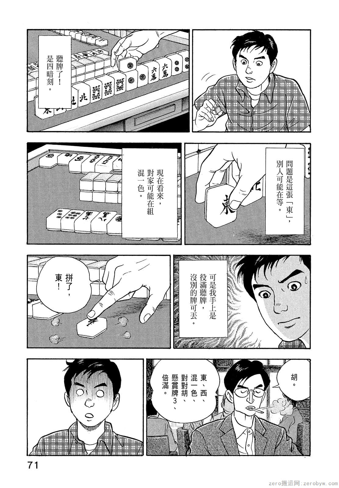 Page 73