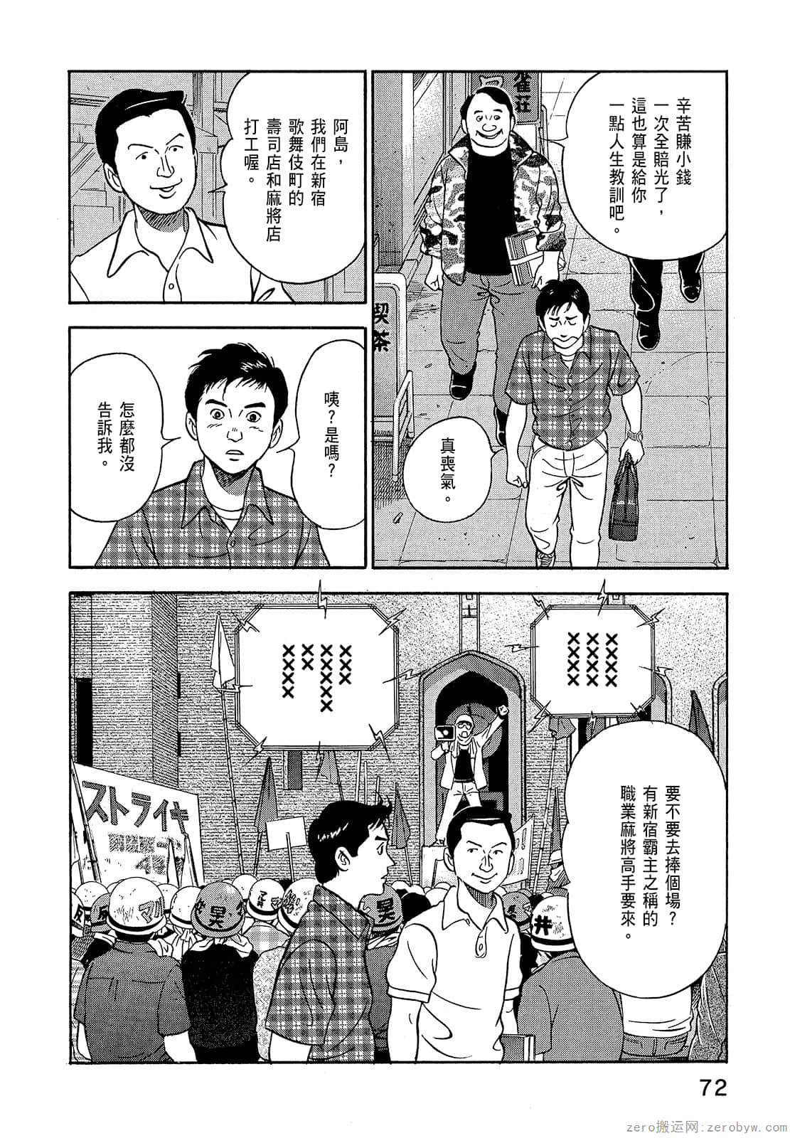 Page 74