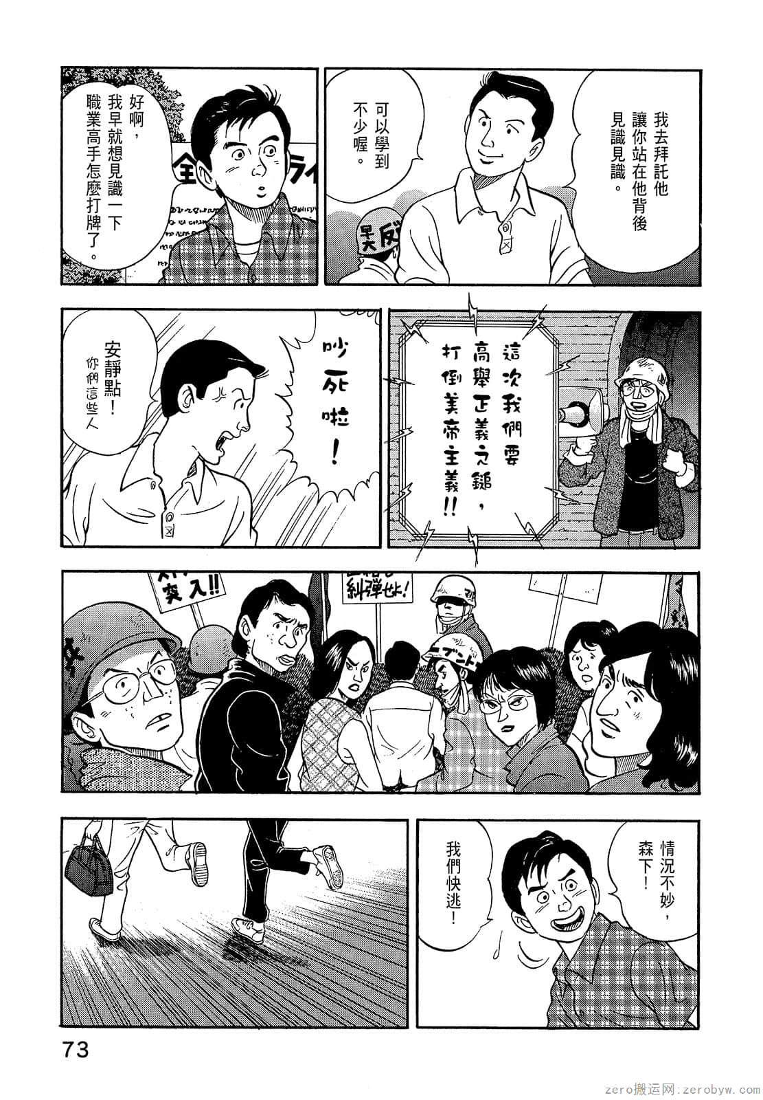 Page 75