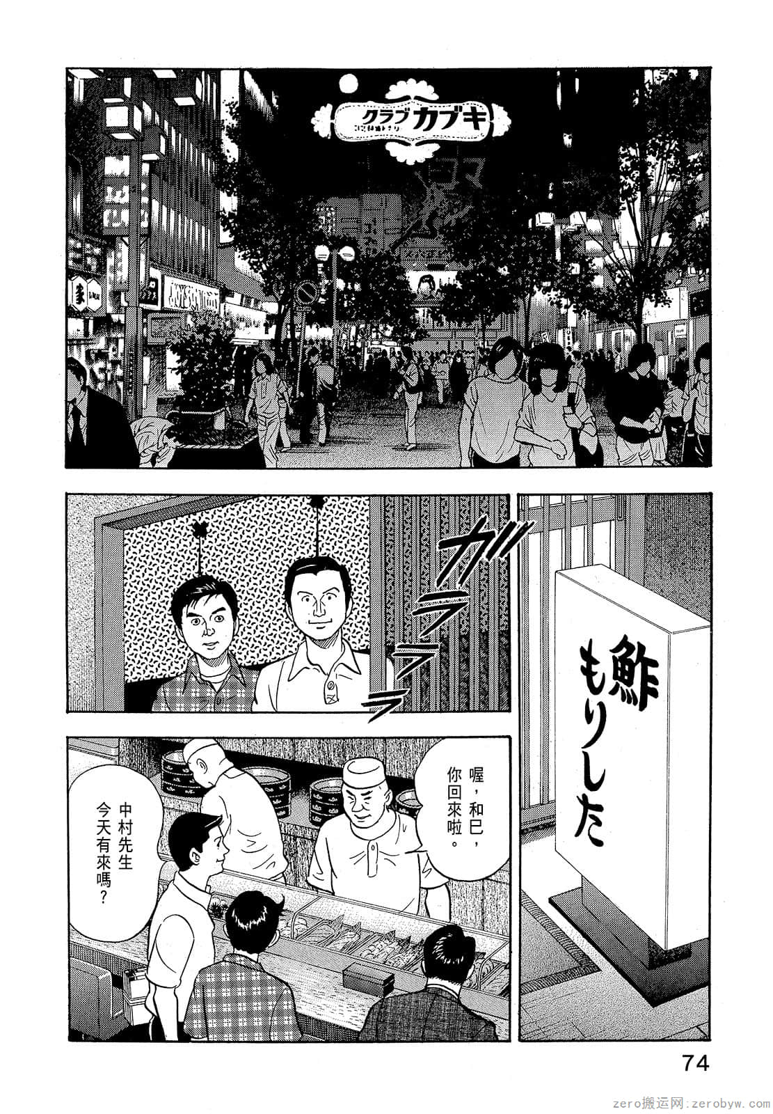 Page 76