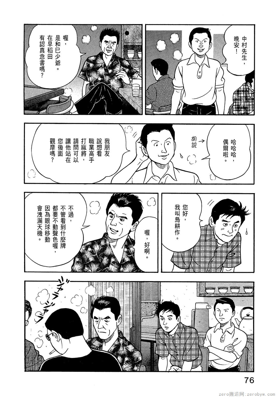 Page 78