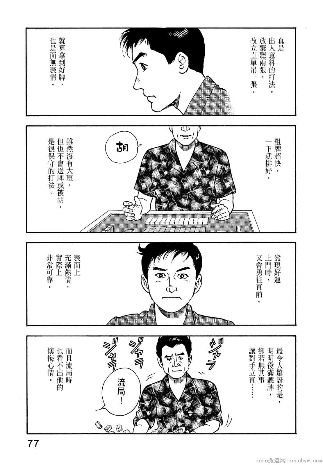 Page 79