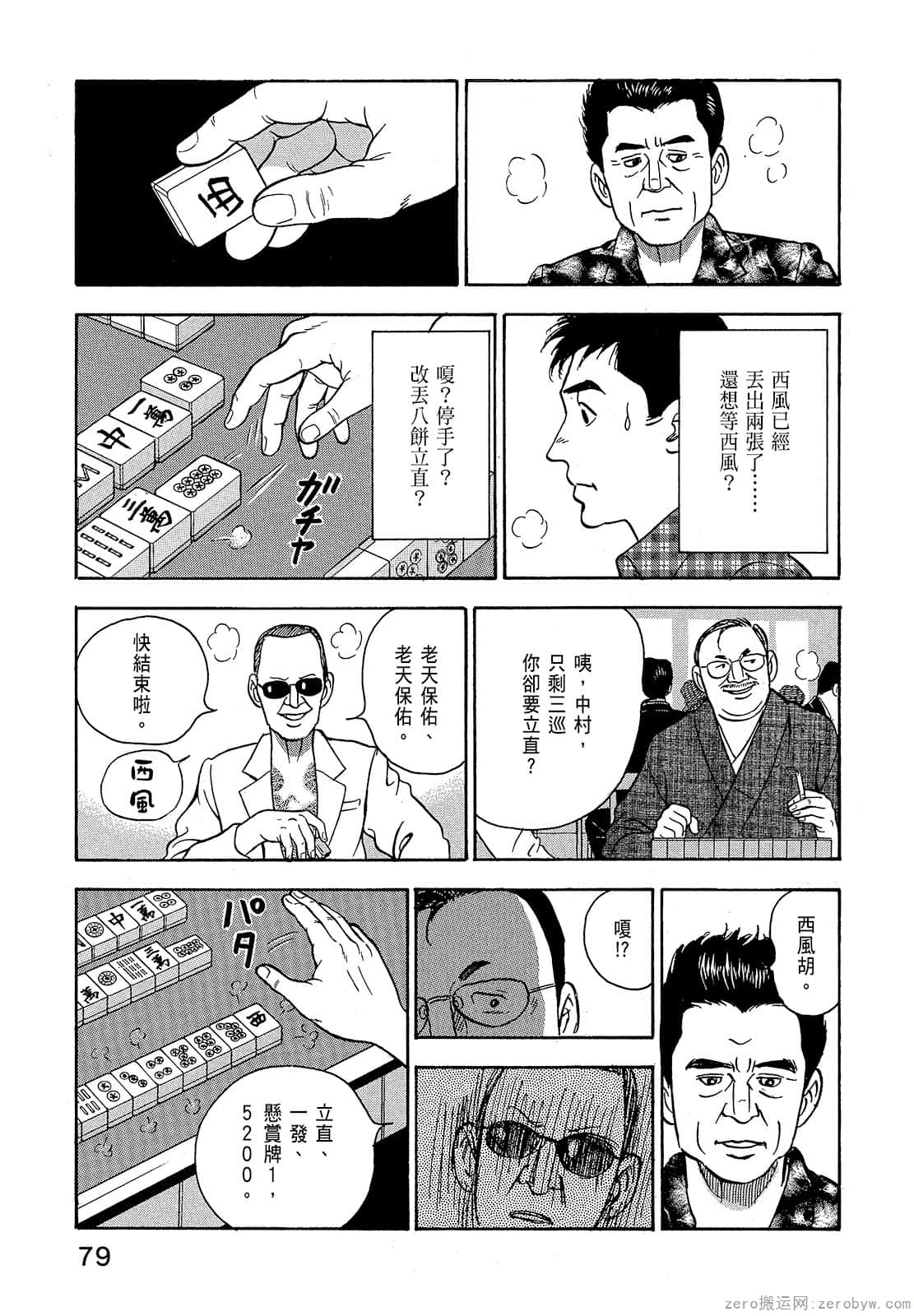 Page 81