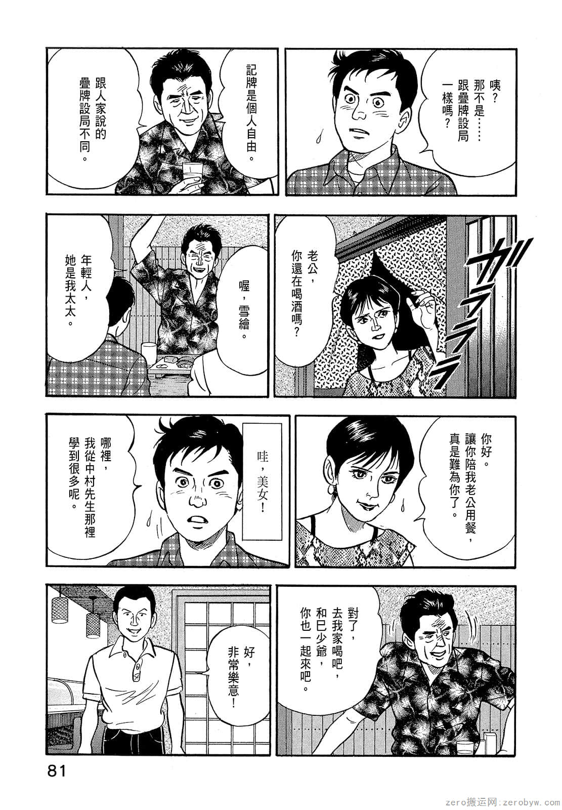 Page 83