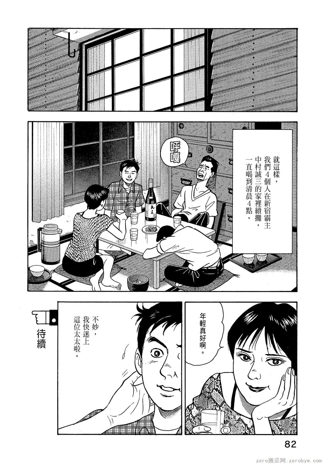Page 84