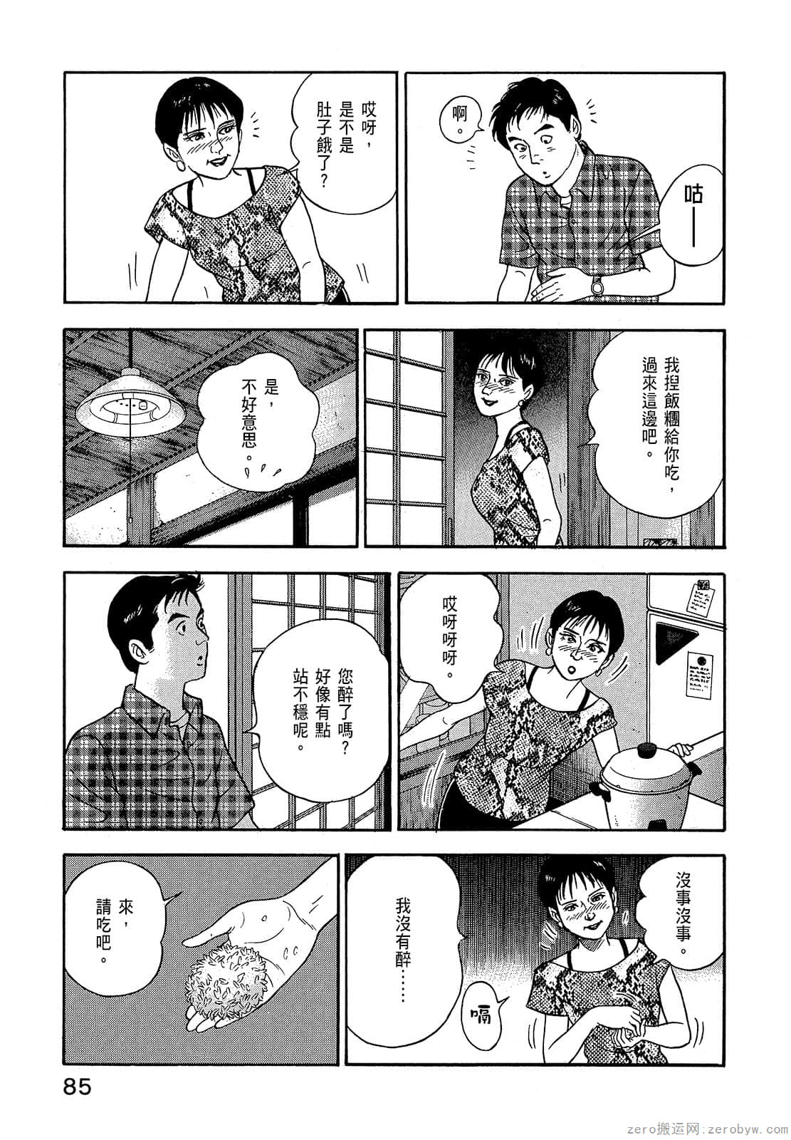 Page 87