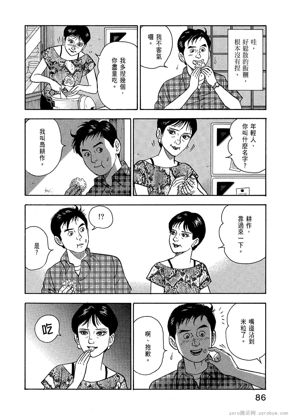 Page 88
