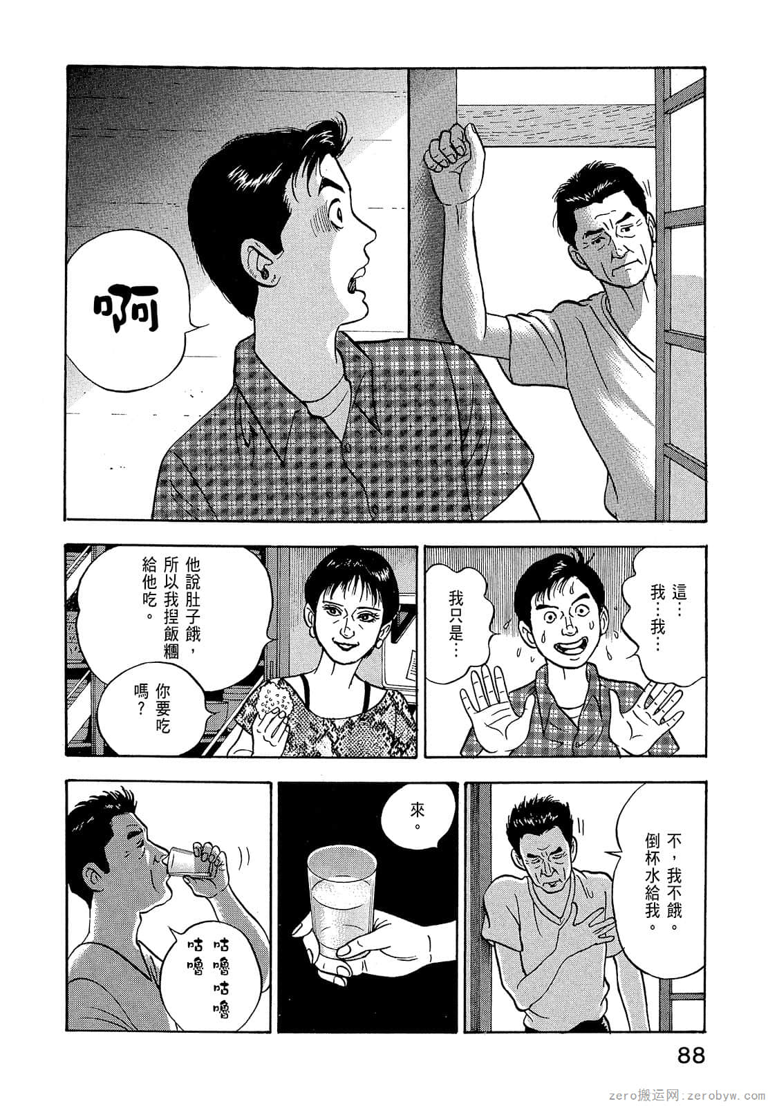 Page 90
