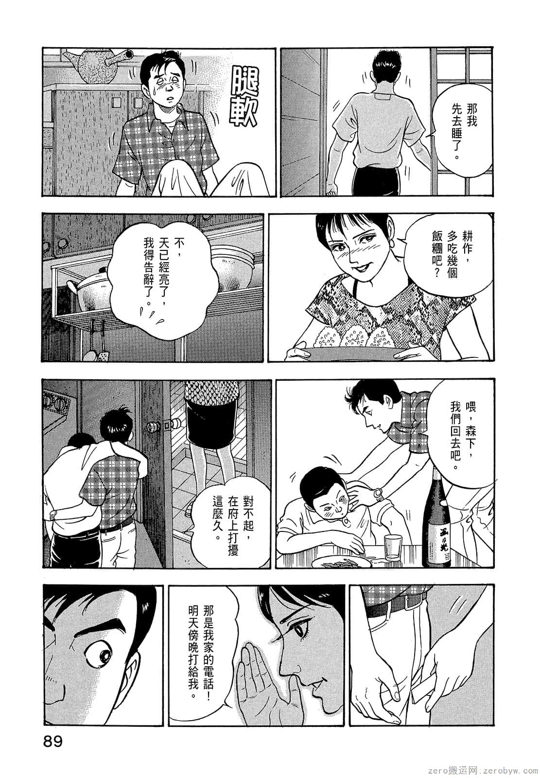 Page 91