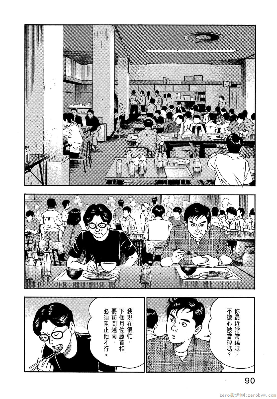 Page 92