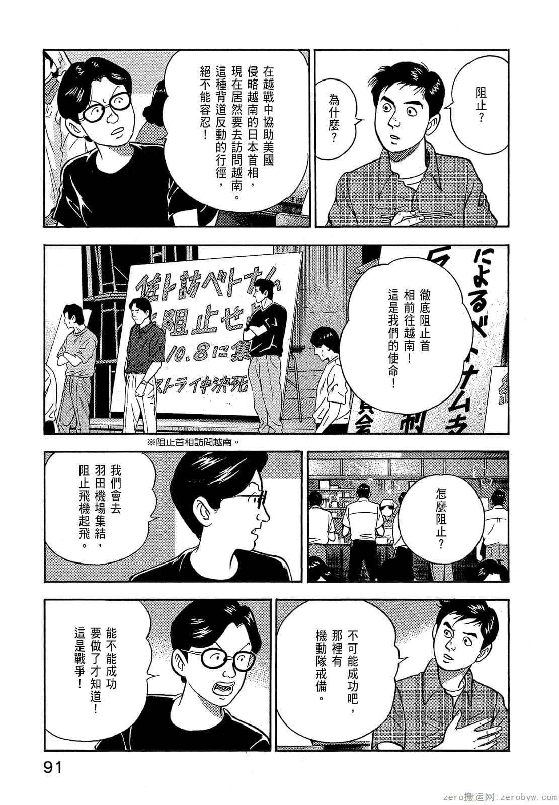 Page 93