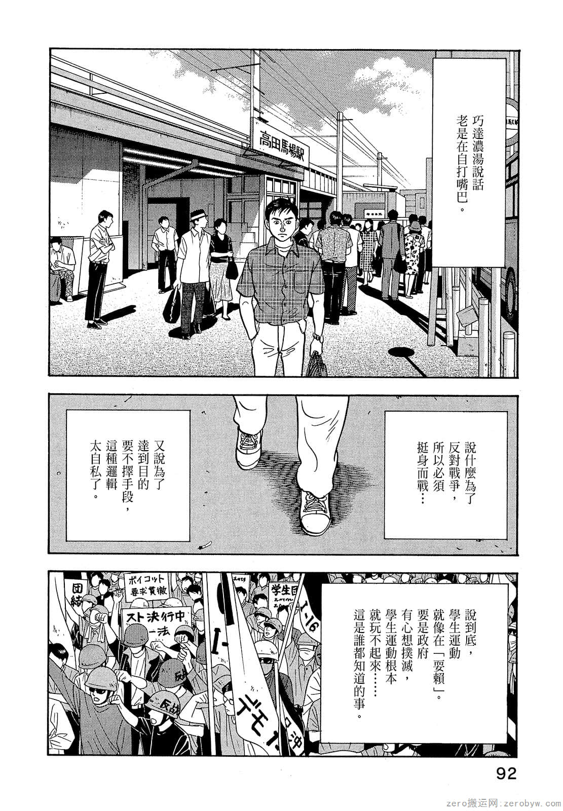 Page 94