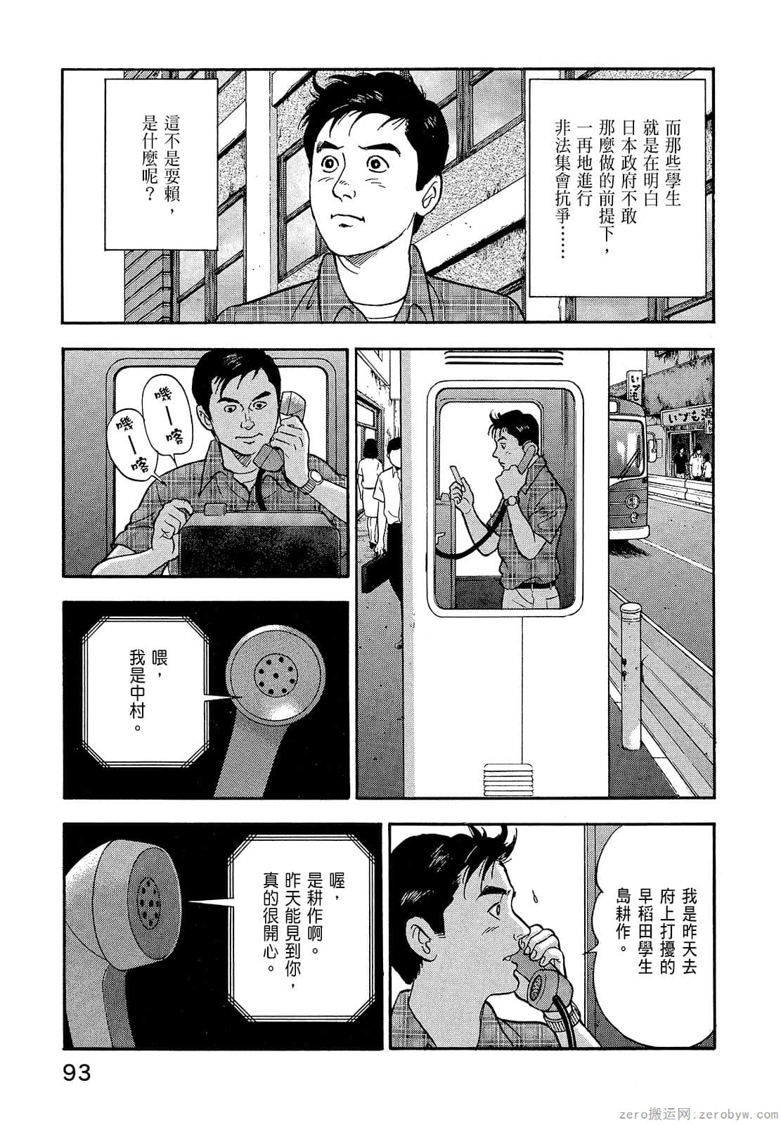 Page 95