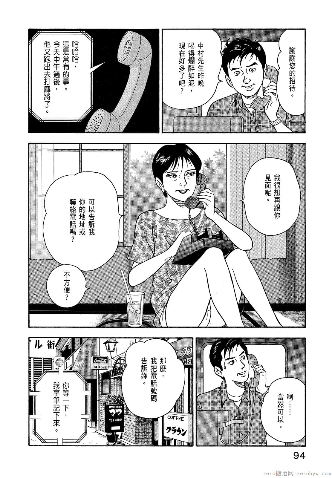 Page 96