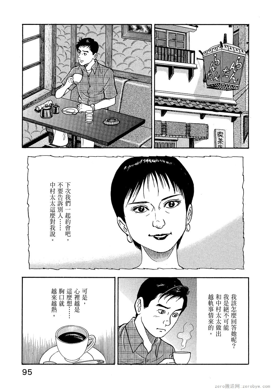 Page 97